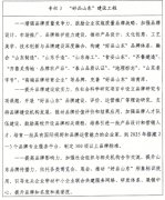 奉行优良办事许诺